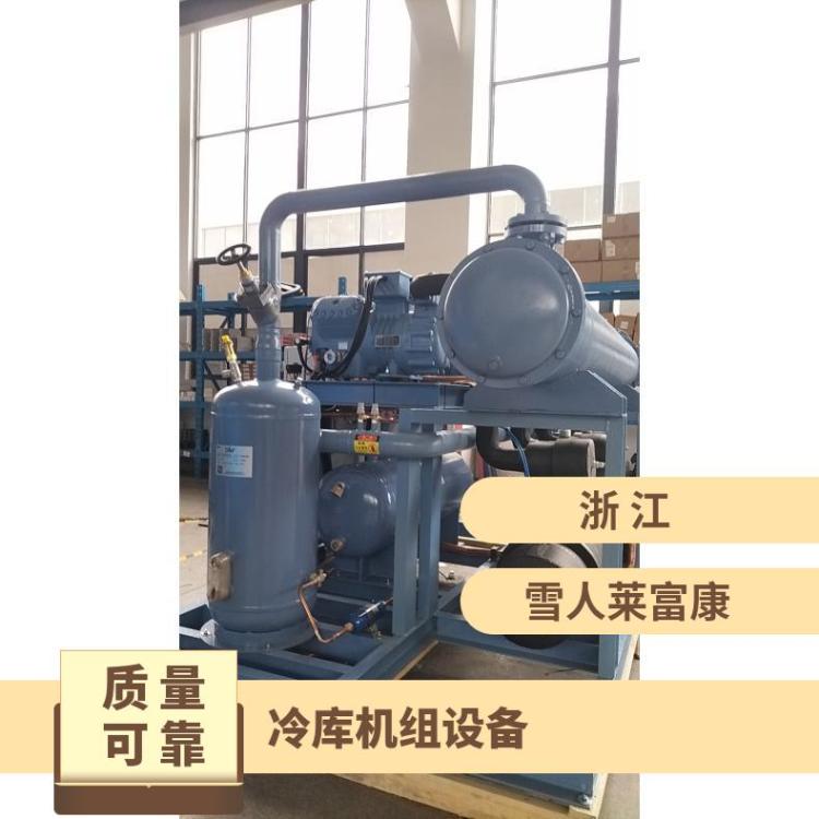 雪人莱富康制冷设备解冻库SP4HF1200冷库机组安装