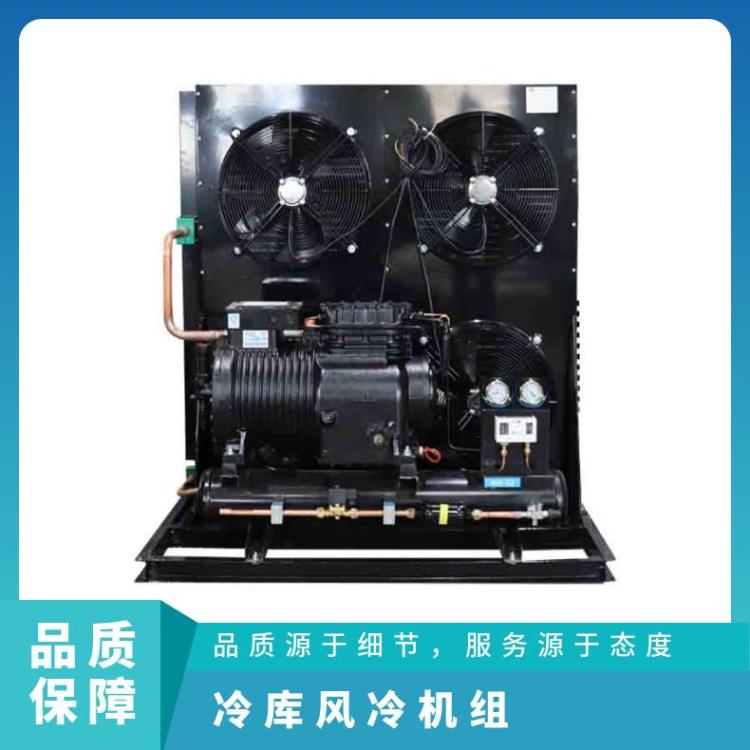大明制冷DMZL冷库一体机25匹6WD-25.2厂价优惠冷库配机组