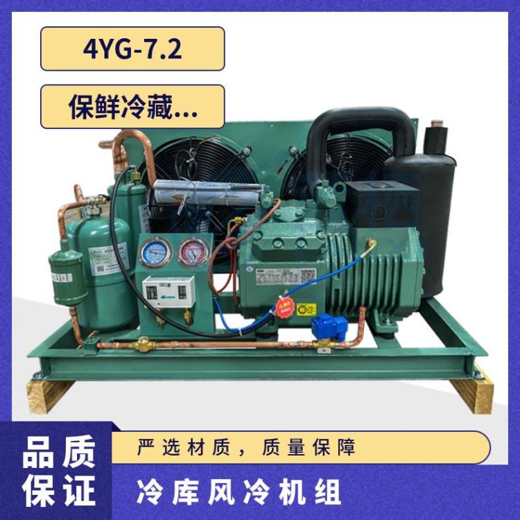 大明制冷DMZL冷冻机组12匹4YG-12.2蔬菜水果保鲜小型冷库机组