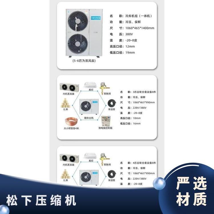 松洋涡旋压缩机博泽制冷冷库制冷设备新款2CB100LA0M
