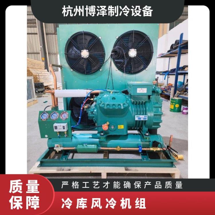 大明制冷DMZL保鲜机组20匹4VD-20.2定制节能冷库冷风机组