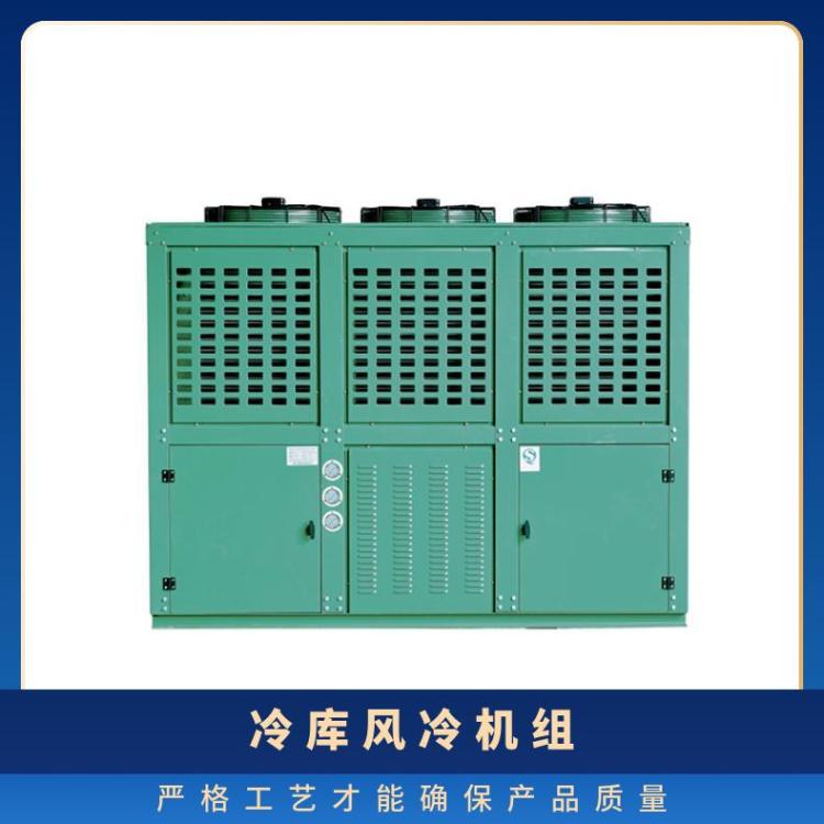 大明制冷DMZL冷藏冷冻机25匹6WD-25.2换热量足小型冷库机组