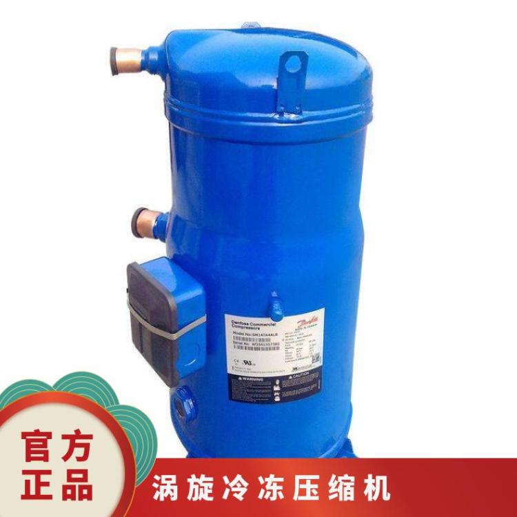 丹佛斯涡旋压缩机药物医药冷库MLZ045T4LC9A冷库设备制冷机组