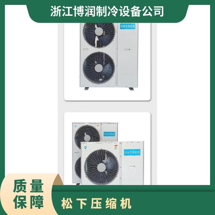 松洋涡旋压缩机博泽制冷冷库主机新款C-SBR235H38D