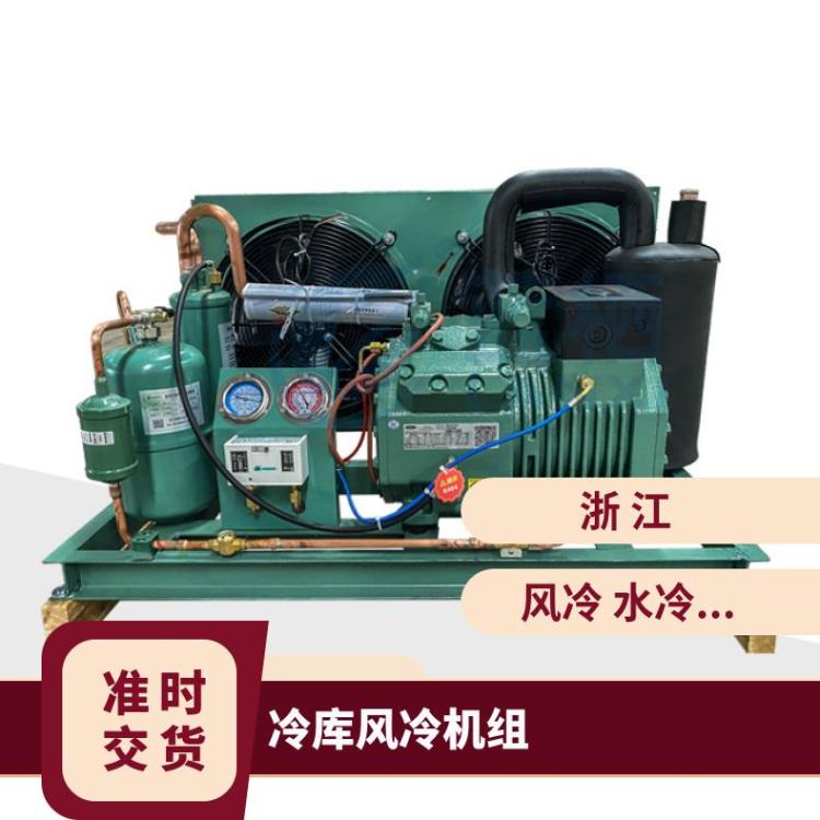 大明制冷DMZLV型制冷机组40匹6WG-40.2安装便捷菇房冷库机组