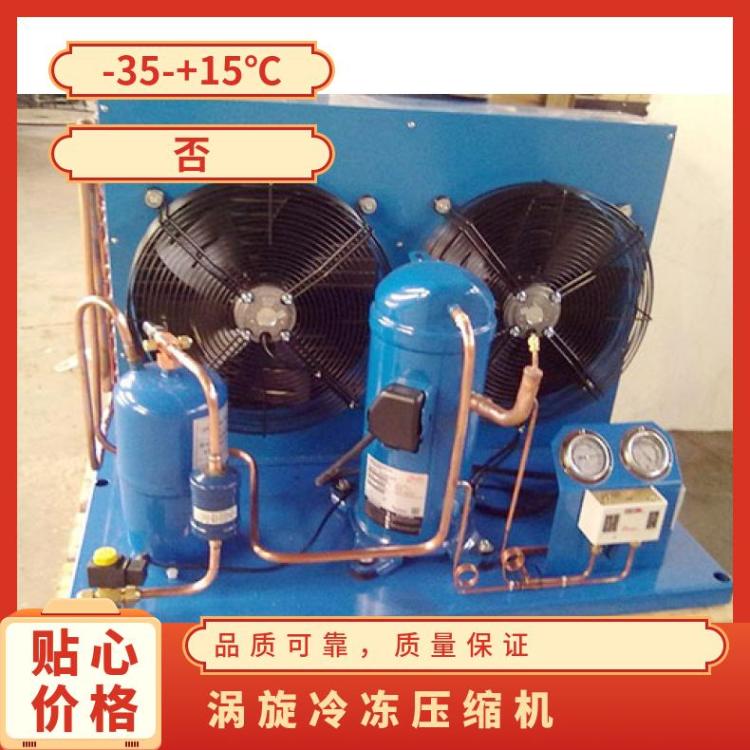 丹佛斯中低温压缩机餐饮冷库MLZ015T4LP9A冷库制冷机组原理图