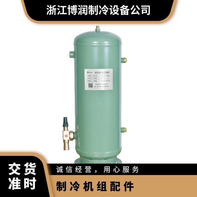 博润制冷冷却器储油式油分冷冻冷藏机组配套全封闭吸气过滤器