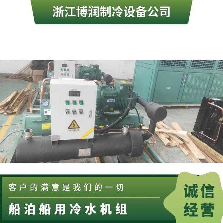 船泊船用冷水机组海水冷凝器好用制冷机组500kg37kw