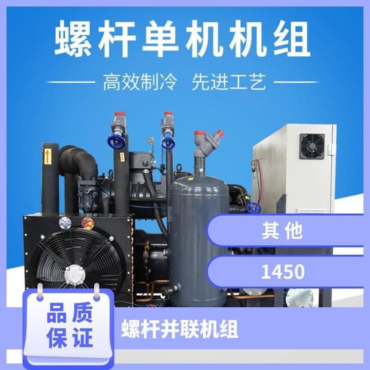博润制冷冷藏设备冻结库HSN8571-125 高温两并联螺杆
