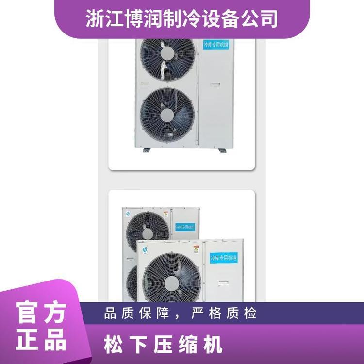 松洋涡旋压缩机博泽制冷冷库制冷机组新款3CB100SA0M