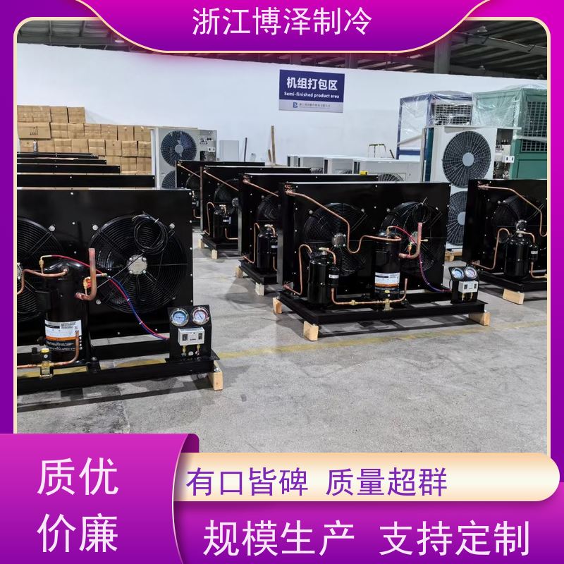 大明制冷 全新BFS31-151二三缸 SLD冷库制冷设备 B4FES-5-40S-B