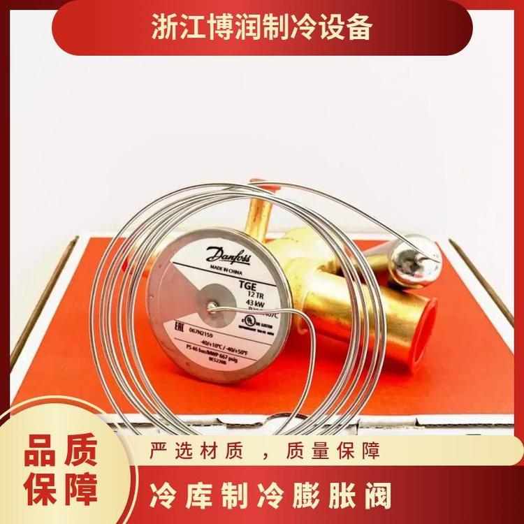 丹佛斯制冷配件膨胀阀TGEX12 67N2159、TGEX11 067N2160