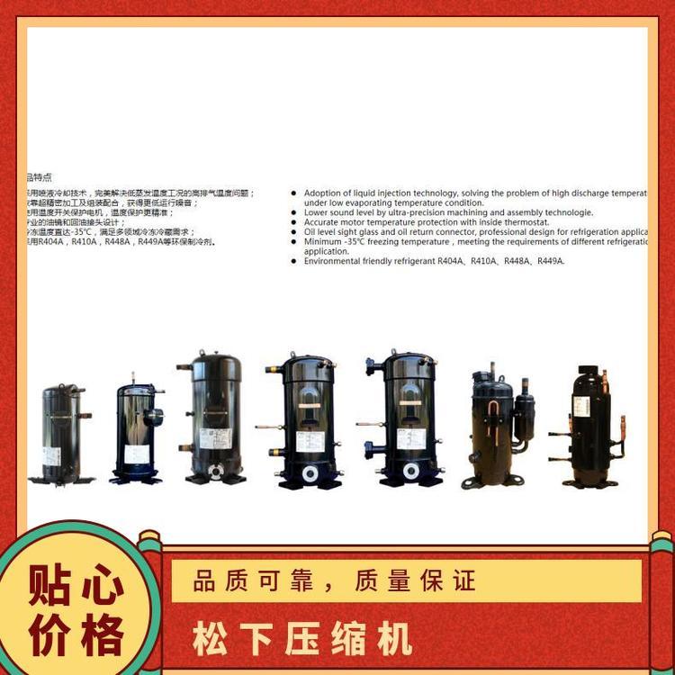 松洋涡旋压缩机博泽制冷冷库主机新款C-SB303H8A