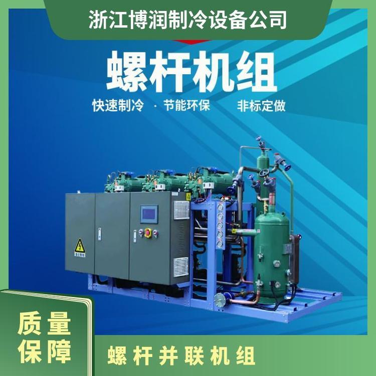 博润制冷冷冻设备冻结库HSN8571-125 高温两并联螺杆