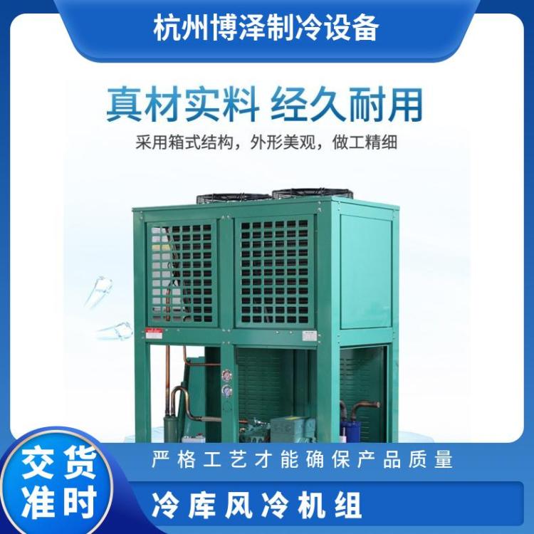 大明制冷DMZLU型冷凝机组30匹6WD-30.2技术成熟冷库机组变频