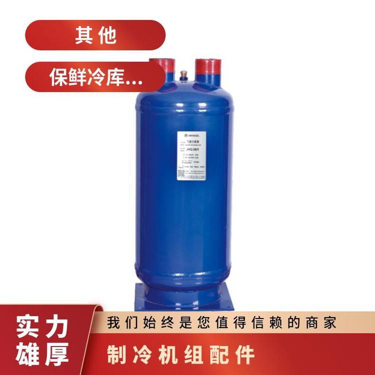 博润制冷冷冻设备除雾式高效油分冷冻机组配件立式储液器
