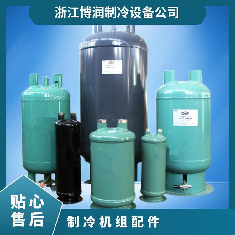 博润制冷热交换器储油式油分冷冻机组配件Q气液分离器