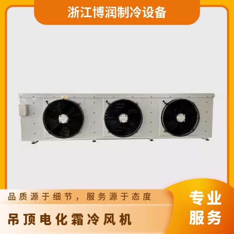 化霜DD系列冷风机超市冷藏专用工业空调冷库内机吊顶式冷库蒸发器
