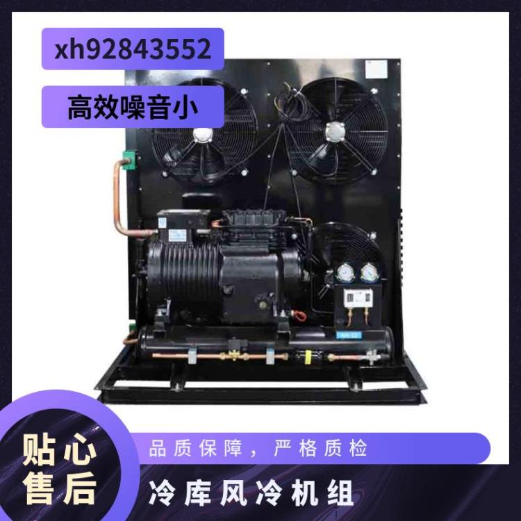 大明制冷DMZL冷库主机25匹6WD-25.2换热量足冷库一体机组