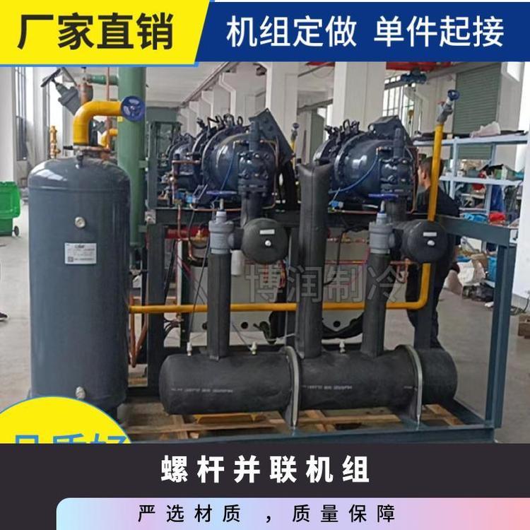 博润制冷制冷设备配件/附件猪肉冻库HSN5363-30 高温三并联