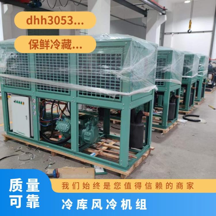 大明制冷DMZL速冻低温机20匹4YG-20.2性价比高医药冷库机组