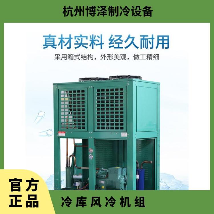 大明制冷DMZL冷库主机7匹4YG-7.2性价比高冷库冷风机组