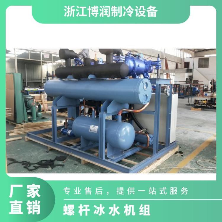 博润制冷 高效满液式螺杆冷水机组 低温制冷冰水机 防爆水冷机组