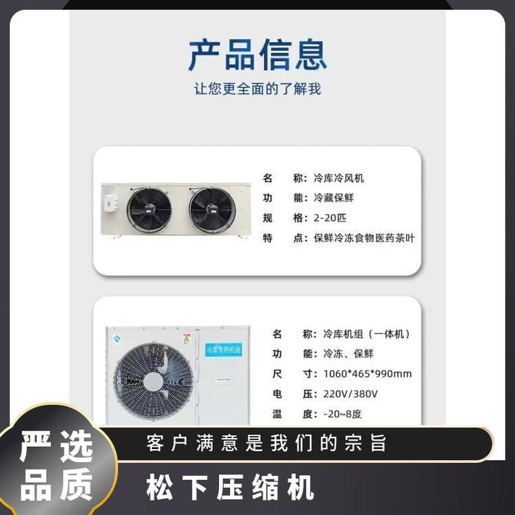 松洋涡旋压缩机博泽制冷户外型静音箱式机组新款C-SBN303L8A