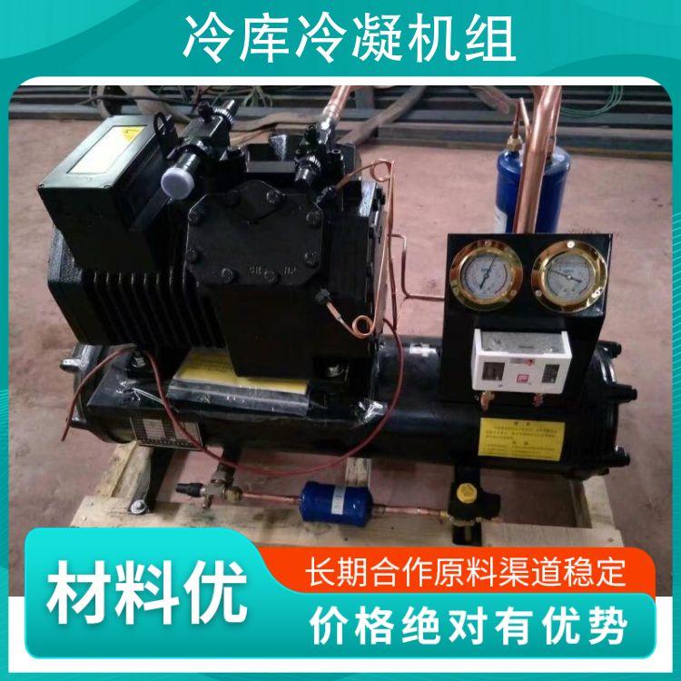 博德泽制冷 4YD-10.2水冷冷库冷凝机组 大明压缩机冷冻机