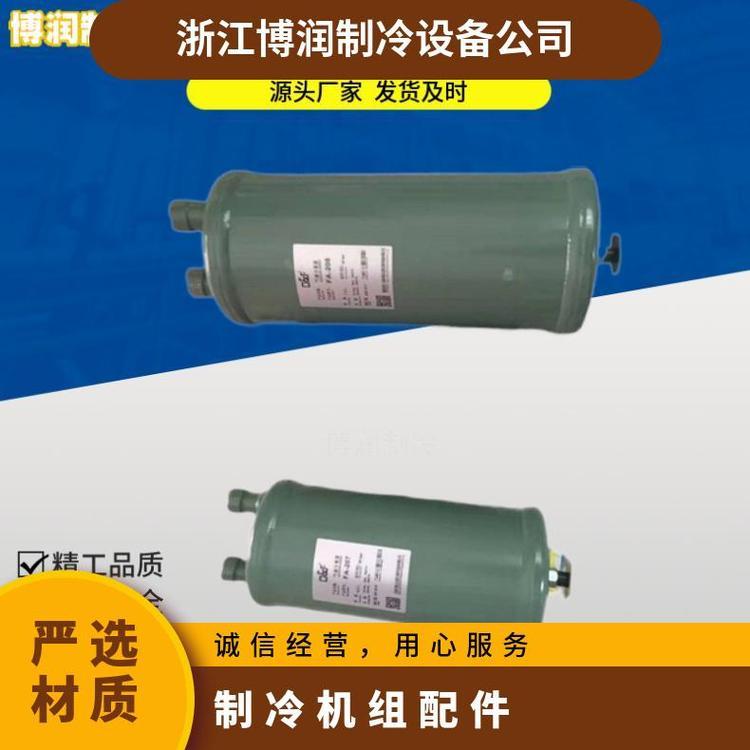 博润制冷过滤桶可拆式过滤器冷冻机组配件Q气液分离器