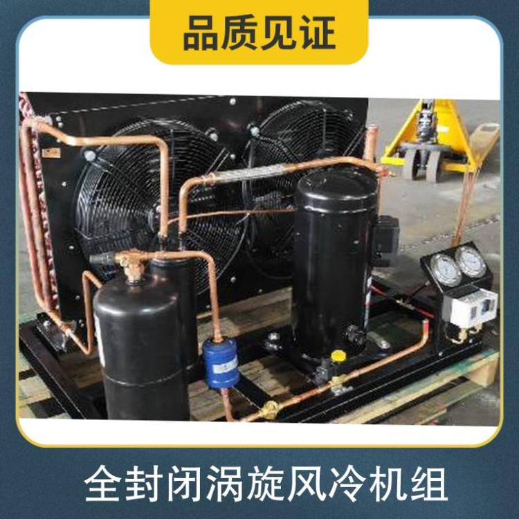 全封闭涡旋风冷机组 保鲜冷冻冷藏制冷设备 冷冻机组