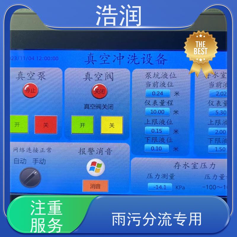 浩润 装配式钢结构蓄水池 国产真空冲洗设备厂家 供货及时