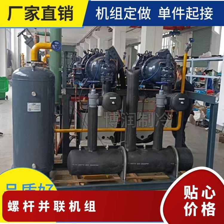 博润制冷冷水机冻结库HSN5363-30 低温单机螺杆机组