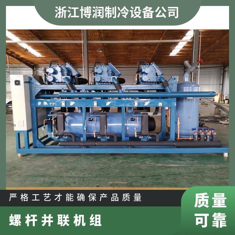 博润制冷冷冻设备粮食冷库HSN8591-160 高温单机螺杆机组