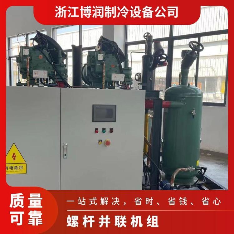 博润制冷冷却塔冻结库HSN7461-70 低温单机螺杆机组