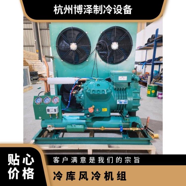 大明制冷DMZL活塞机组40匹6WD-40.2定制节能冷库风冷机组