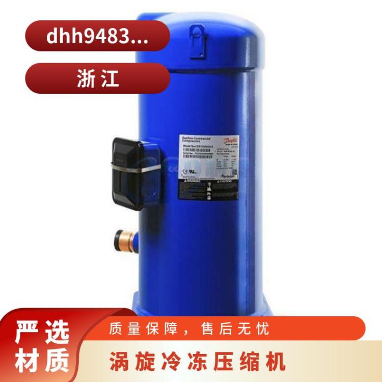丹佛斯冷库设备医药冷库MLM026T5LP9冷库制冷机组厂家