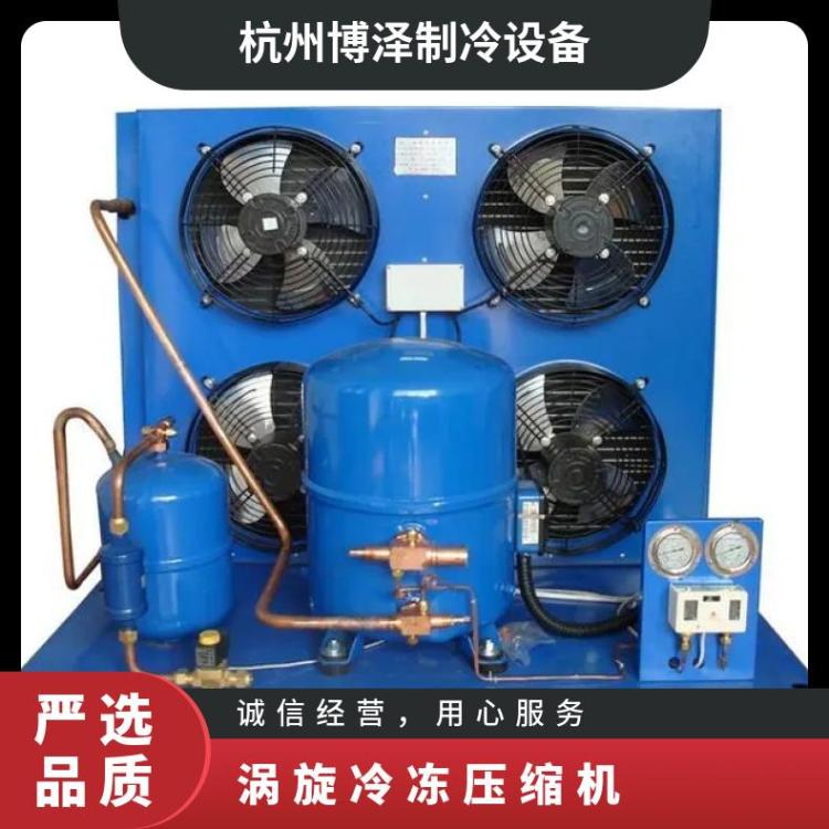 丹佛斯冷冻涡旋压缩机餐饮冷库MLZ076T4LC9A冷库设备制冷机组