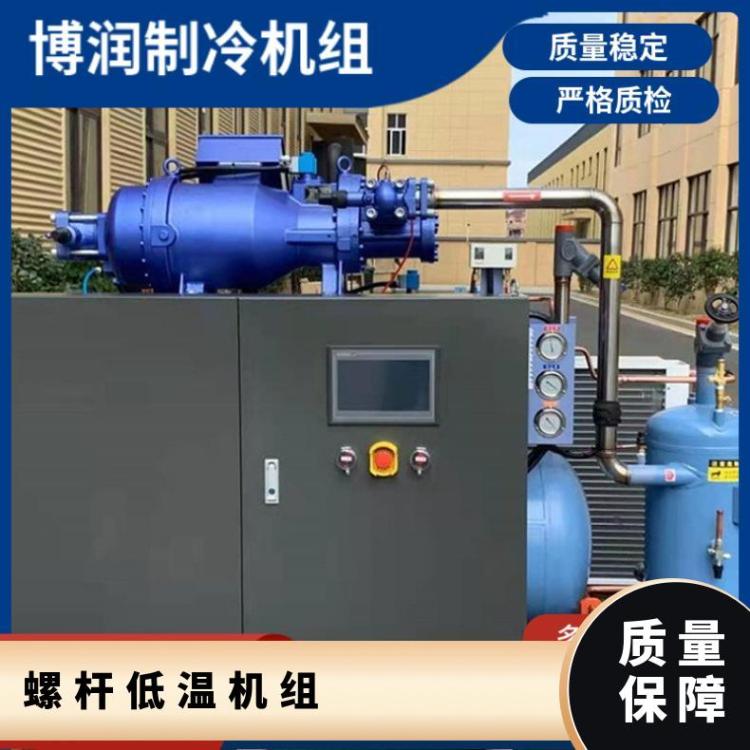 博润制冷冷藏设备冷冻库RC2-200D-S汉钟高温三并联机组