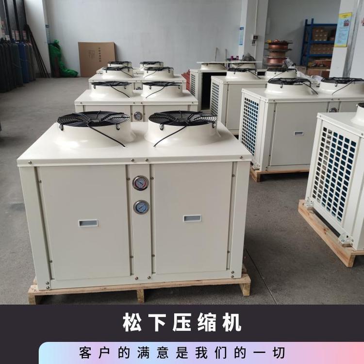 松洋涡旋压缩机博泽制冷U型冷凝器新款C-SCN753L8H