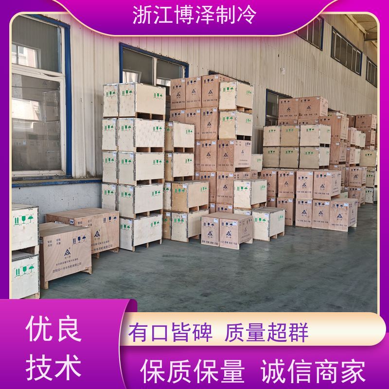 大明制冷 RFC螺杆并联机组 风冷小二缸机 6WG-40.2
