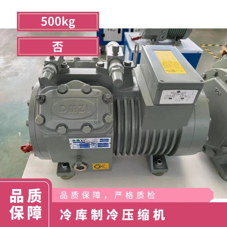 大明冷冻设备5匹4YD-5.2大四缸活塞压缩机蛋品库
