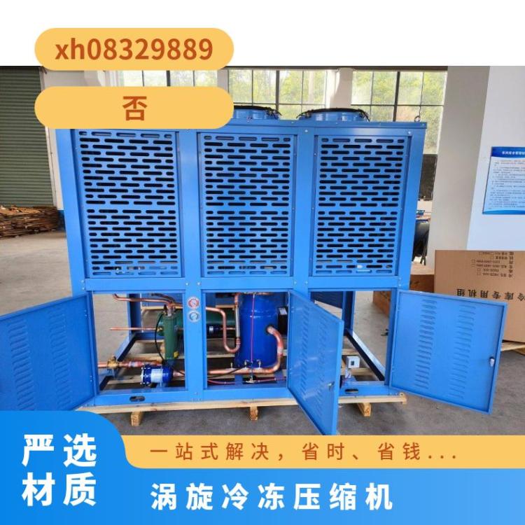丹佛斯涡旋压缩机粮食冷库MLZ066T4LC9A小型冷库制冷机组