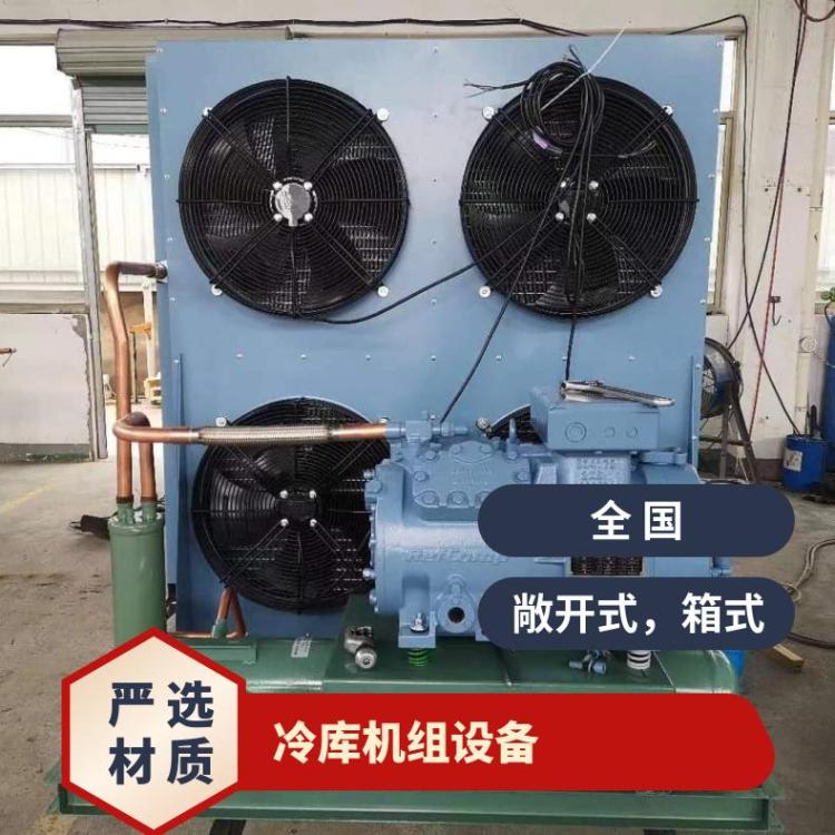 雪人莱富康制冷配套设备蔬果冷库SP4L1500医药冷库机组