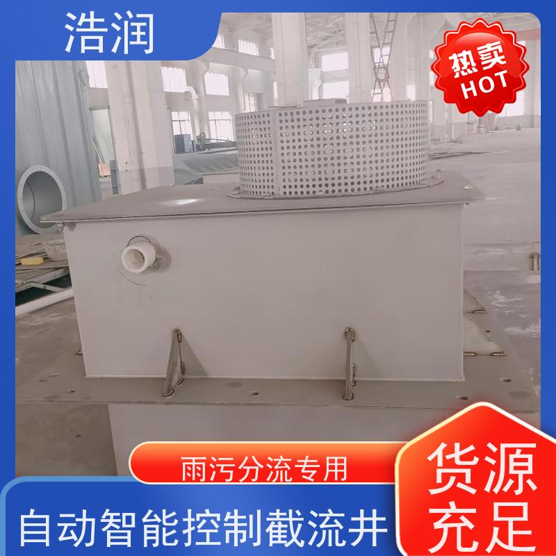 浩润 装配式雨水收集池 削峰调蓄池冲洗设备 应用广泛