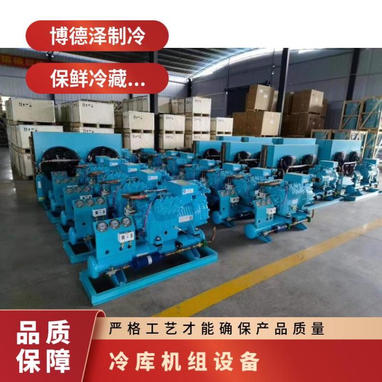 博德泽制冷果蔬保鲜冷库设备大明压缩机性能好高温冷库机组