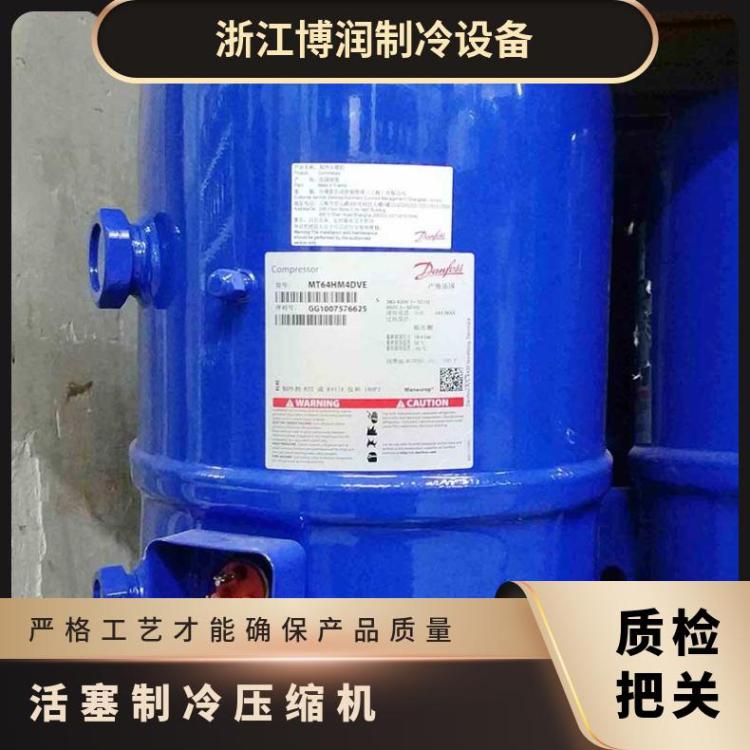 丹佛斯美优乐MT64HM4DVE中高温冷冻压缩机R22全封闭活塞