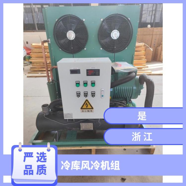 大明制冷DMZLU型冷凝机组20匹4YG-20.2库存充足冷库风冷机组