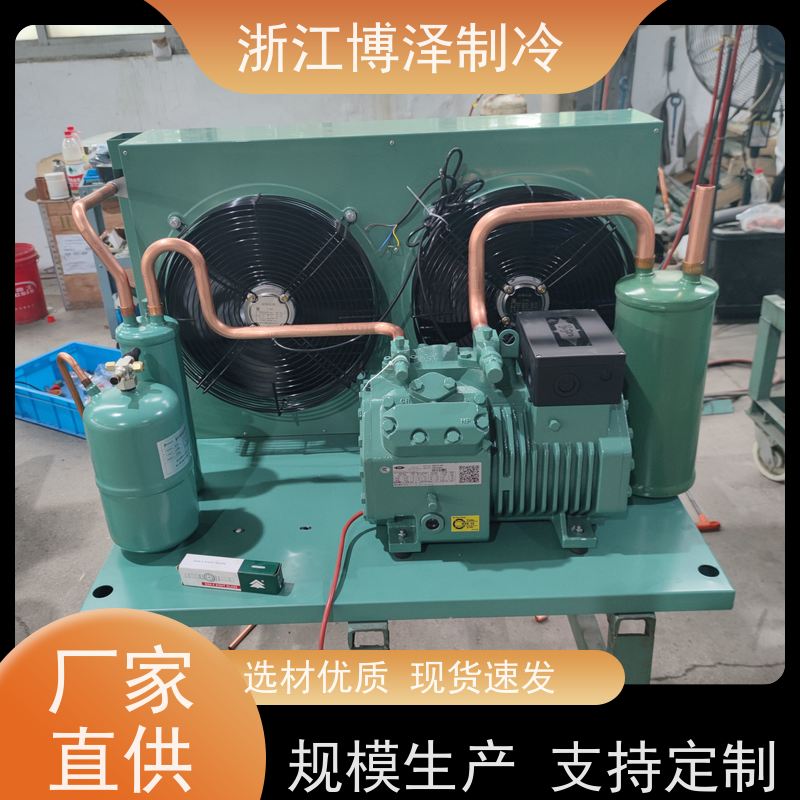大明制冷 DMZL U型箱式顶出风 活塞压缩机冷库外机 BS6H-20.2-40P/Q