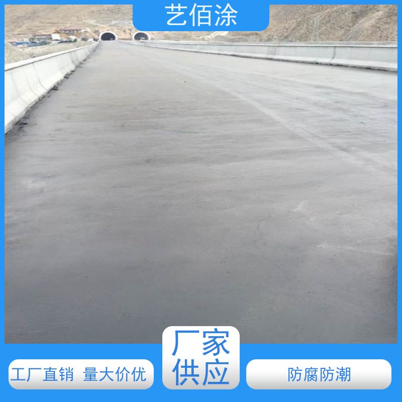 艺佰涂 新配方 1吨FYT-I改进型桥面防水涂料 发货快固含量高